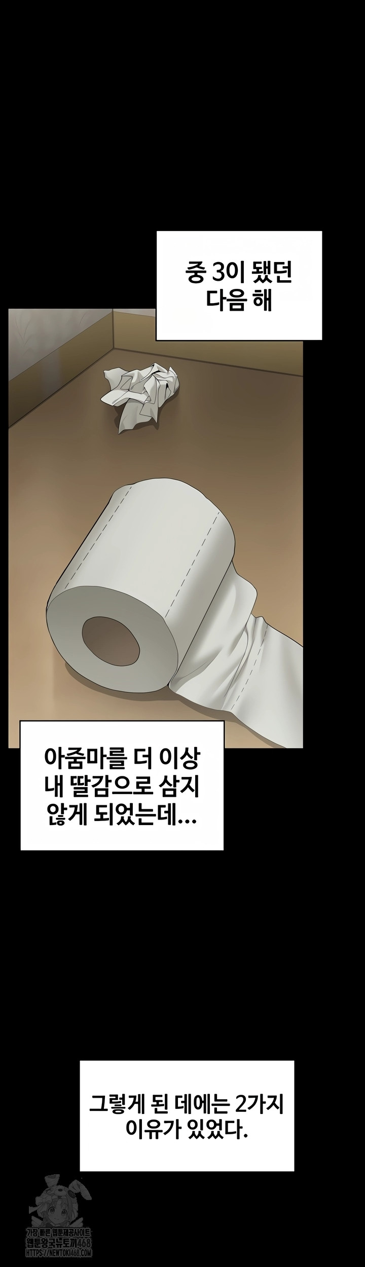 18+ I Will Protect You Raw Chapter 2 page 24