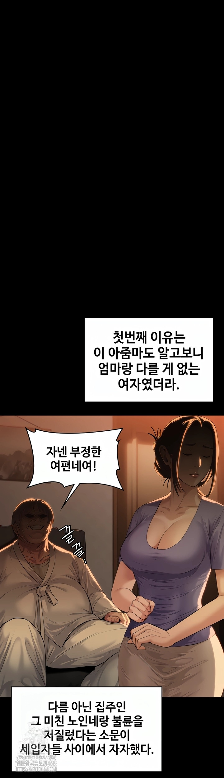 18+ I Will Protect You Raw Chapter 2 page 25
