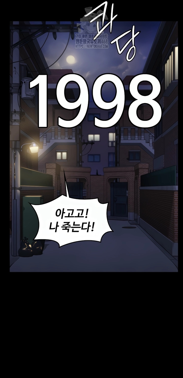 18+ I Will Protect You Raw Chapter 2 page 27