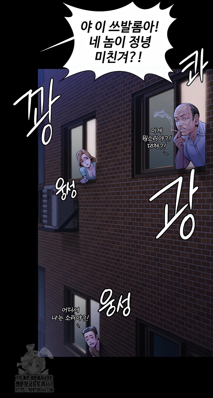 18+ I Will Protect You Raw Chapter 2 page 28