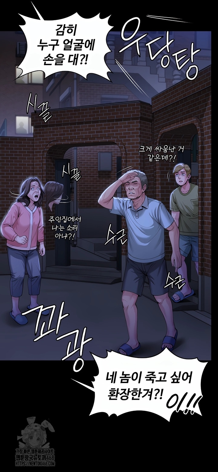 18+ I Will Protect You Raw Chapter 2 page 29