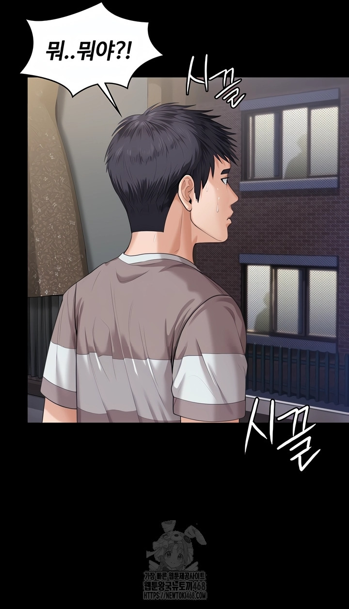 18+ I Will Protect You Raw Chapter 2 page 30