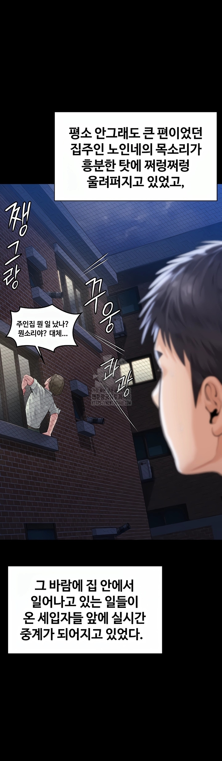 18+ I Will Protect You Raw Chapter 2 page 31