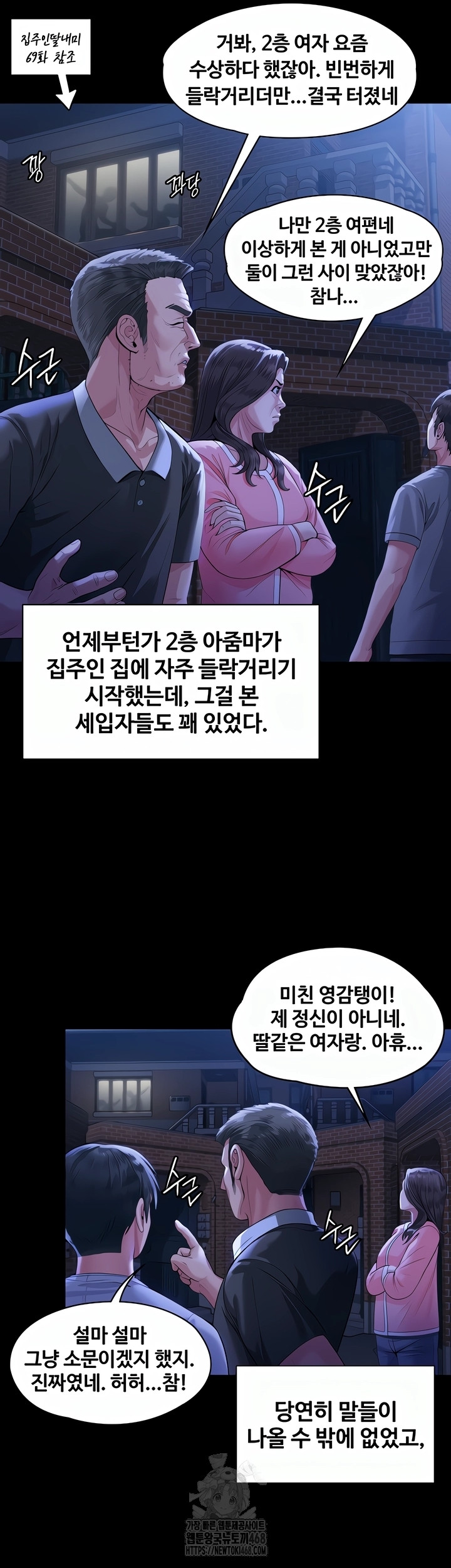 18+ I Will Protect You Raw Chapter 2 page 32