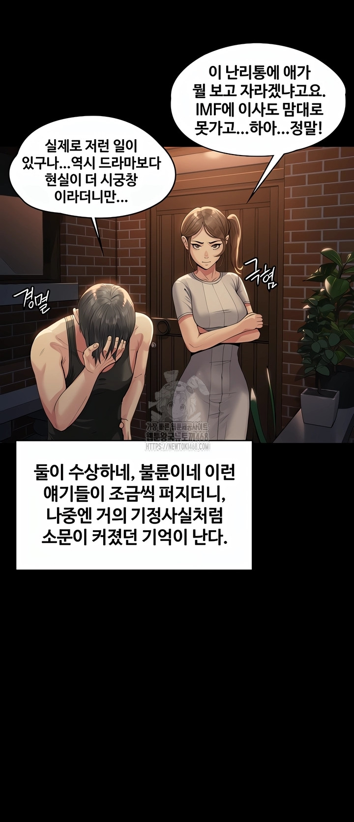 18+ I Will Protect You Raw Chapter 2 page 33