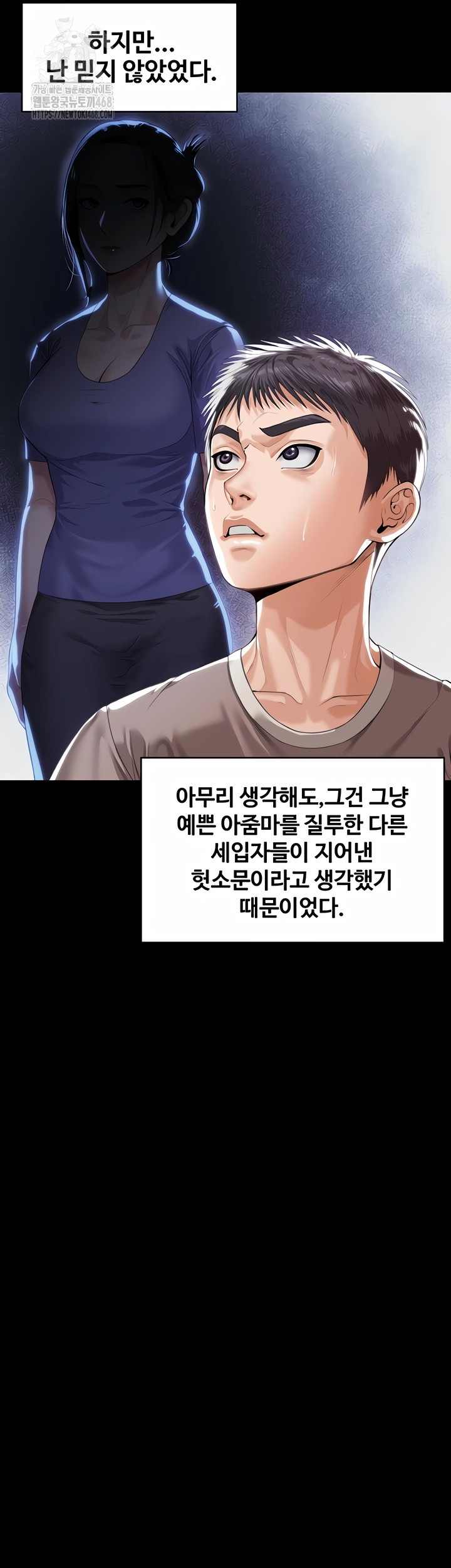 18+ I Will Protect You Raw Chapter 2 page 34