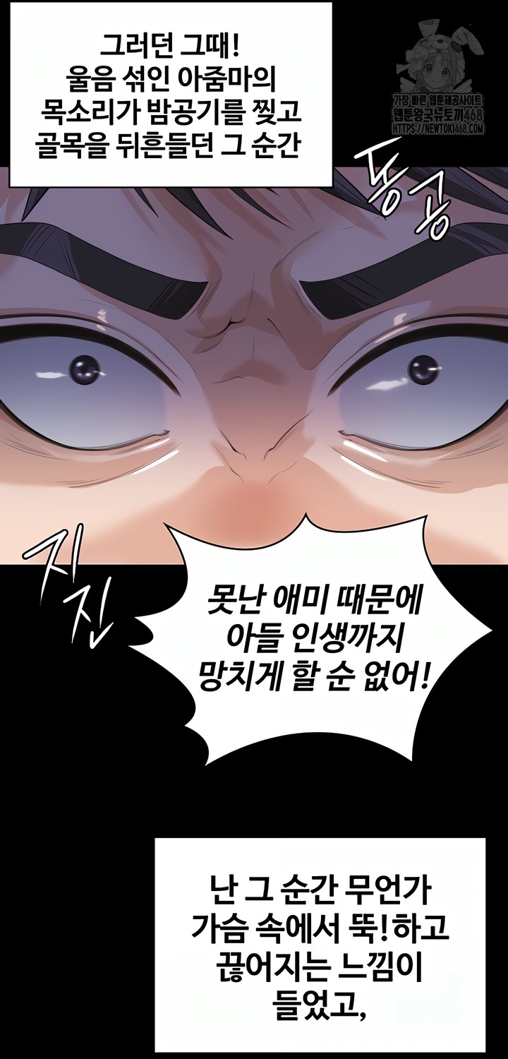 18+ I Will Protect You Raw Chapter 2 page 37