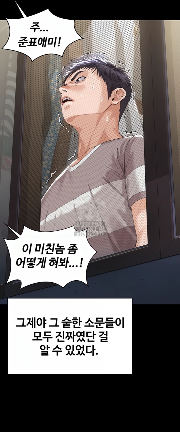 18+ I Will Protect You Raw Chapter 2 page 38