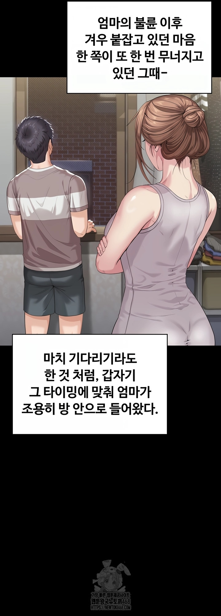 18+ I Will Protect You Raw Chapter 2 page 39