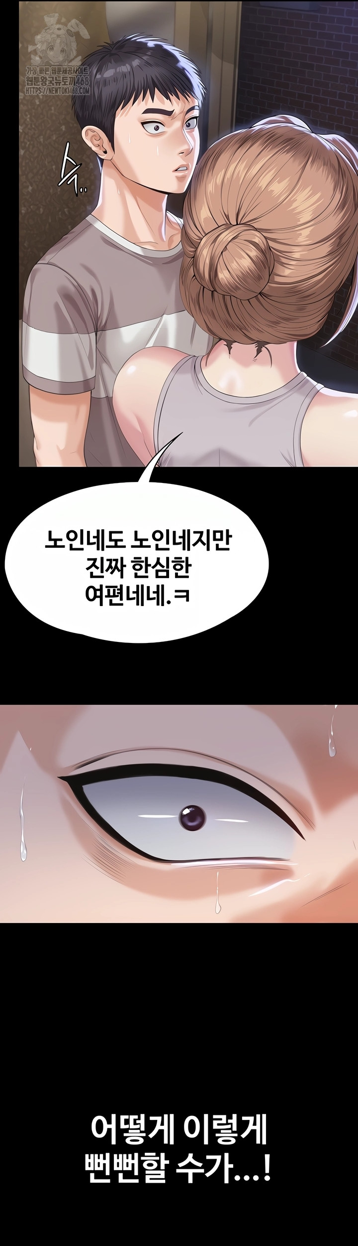 18+ I Will Protect You Raw Chapter 2 page 43