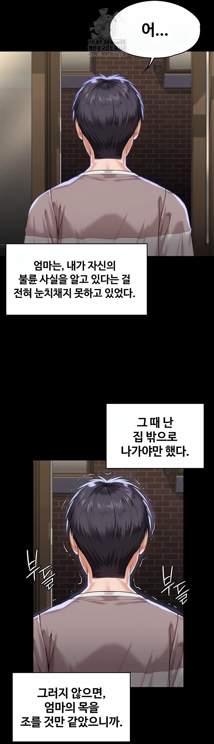 18+ I Will Protect You Raw Chapter 2 page 46