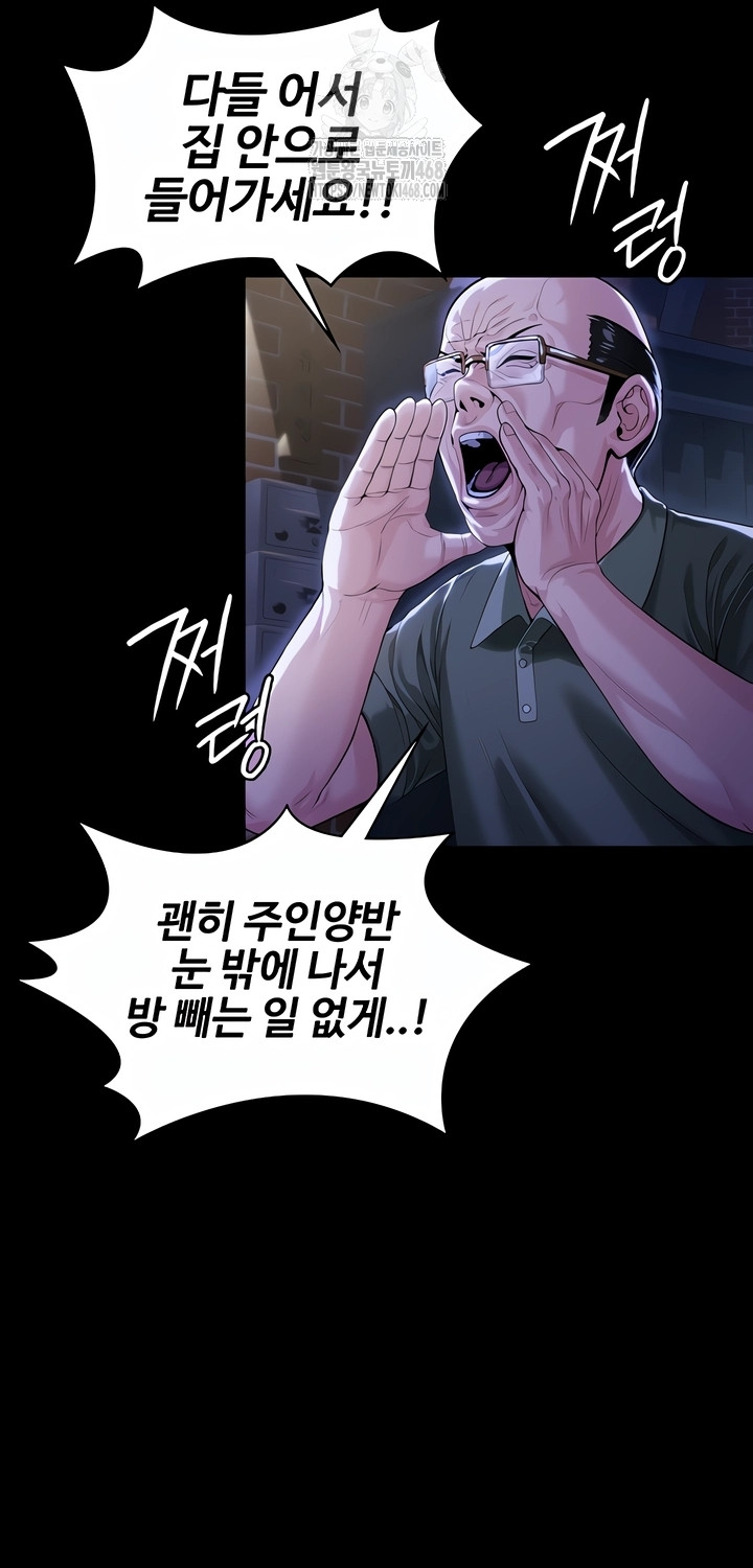 18+ I Will Protect You Raw Chapter 2 page 48
