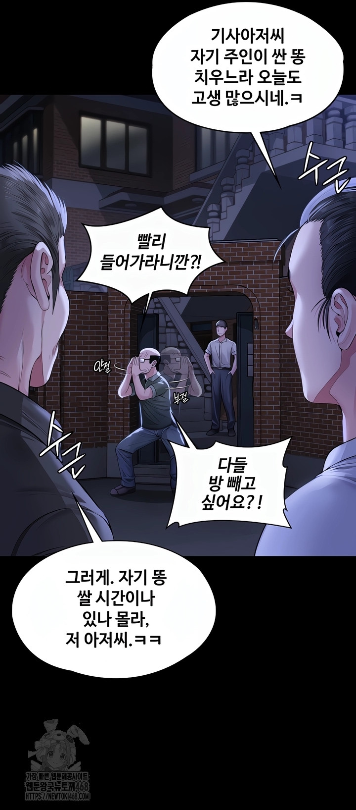 18+ I Will Protect You Raw Chapter 2 page 49