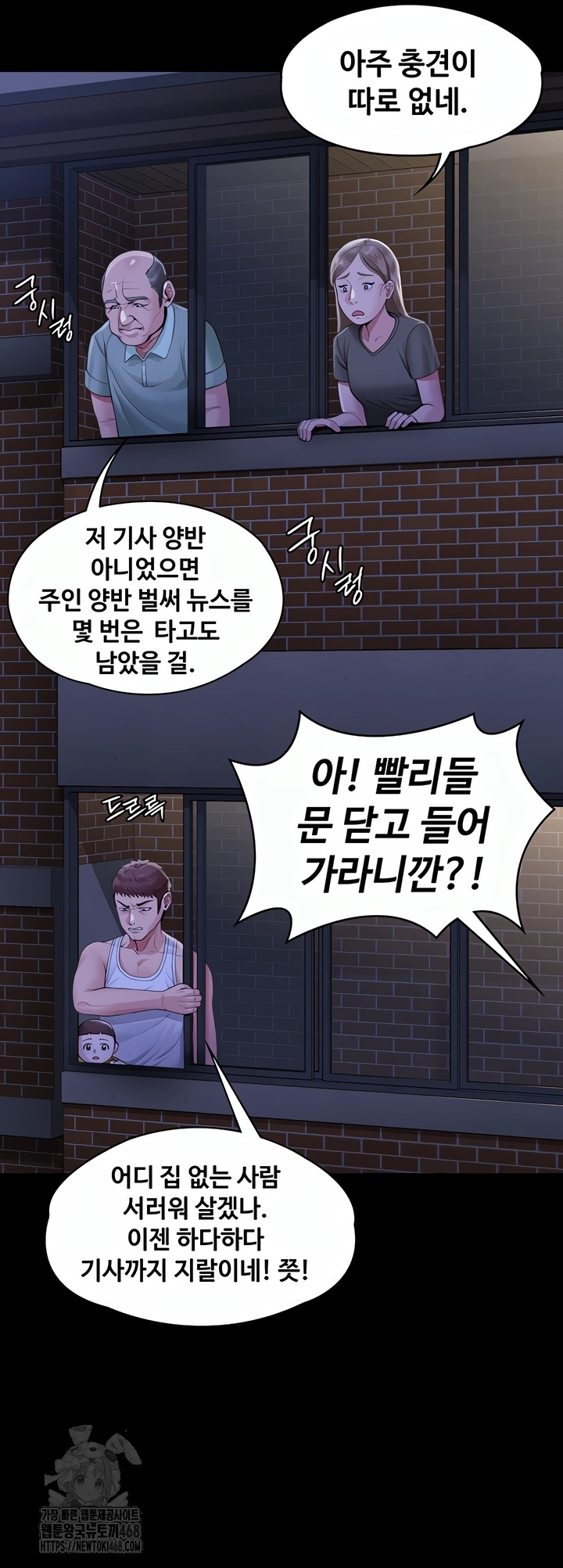 18+ I Will Protect You Raw Chapter 2 page 51