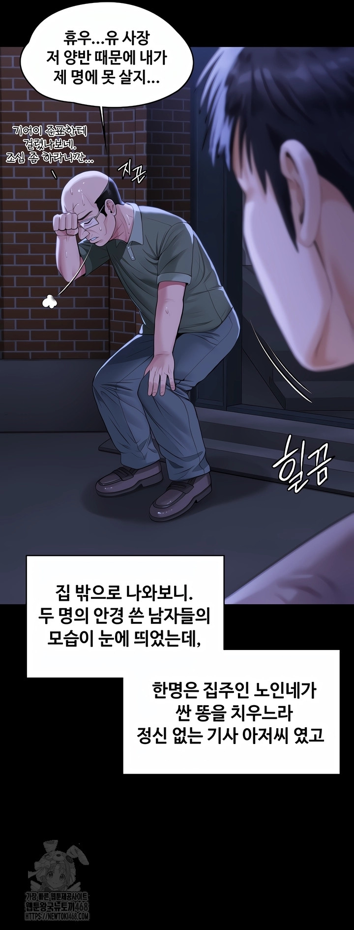 18+ I Will Protect You Raw Chapter 2 page 52