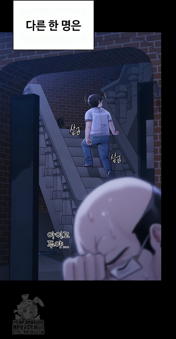 18+ I Will Protect You Raw Chapter 2 page 53