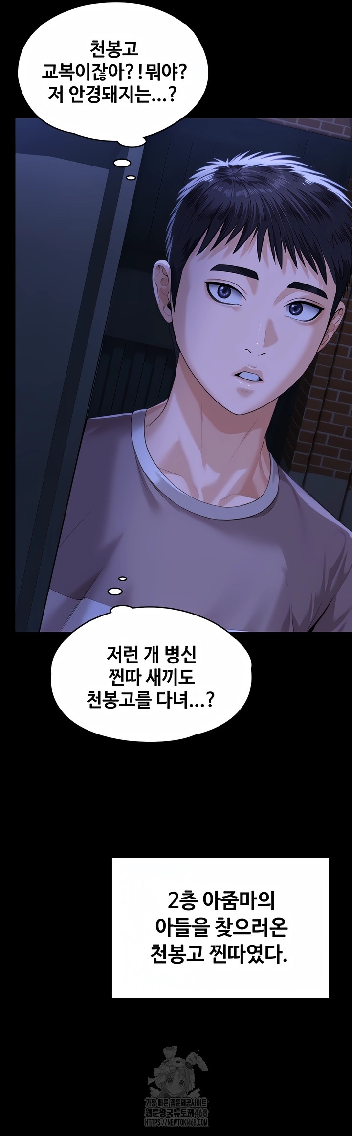 18+ I Will Protect You Raw Chapter 2 page 54