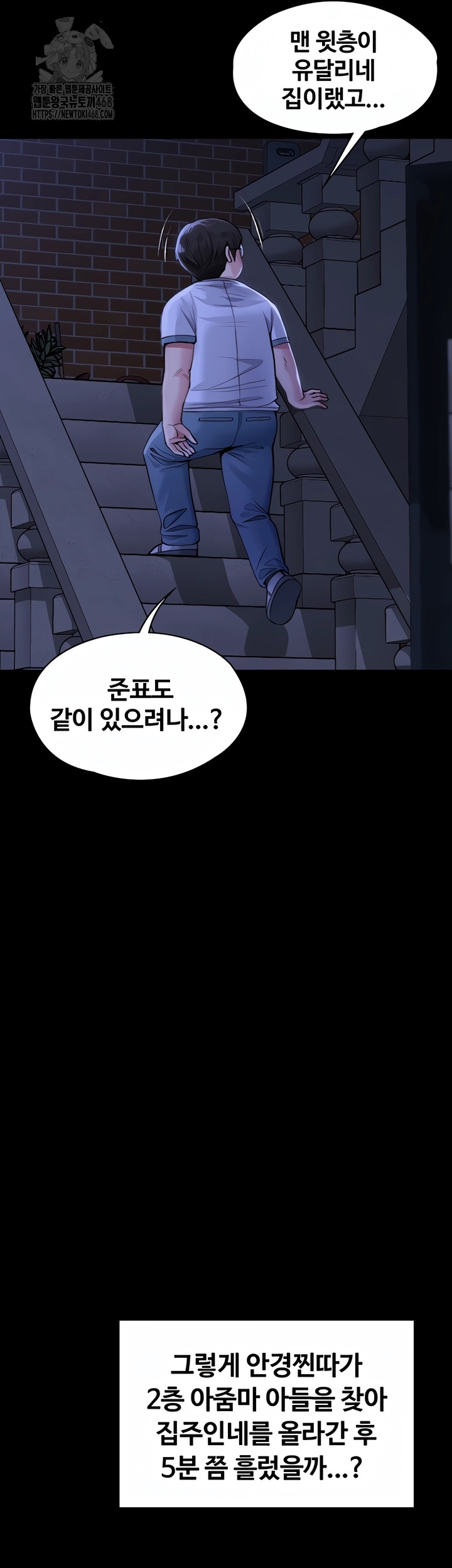 18+ I Will Protect You Raw Chapter 2 page 55