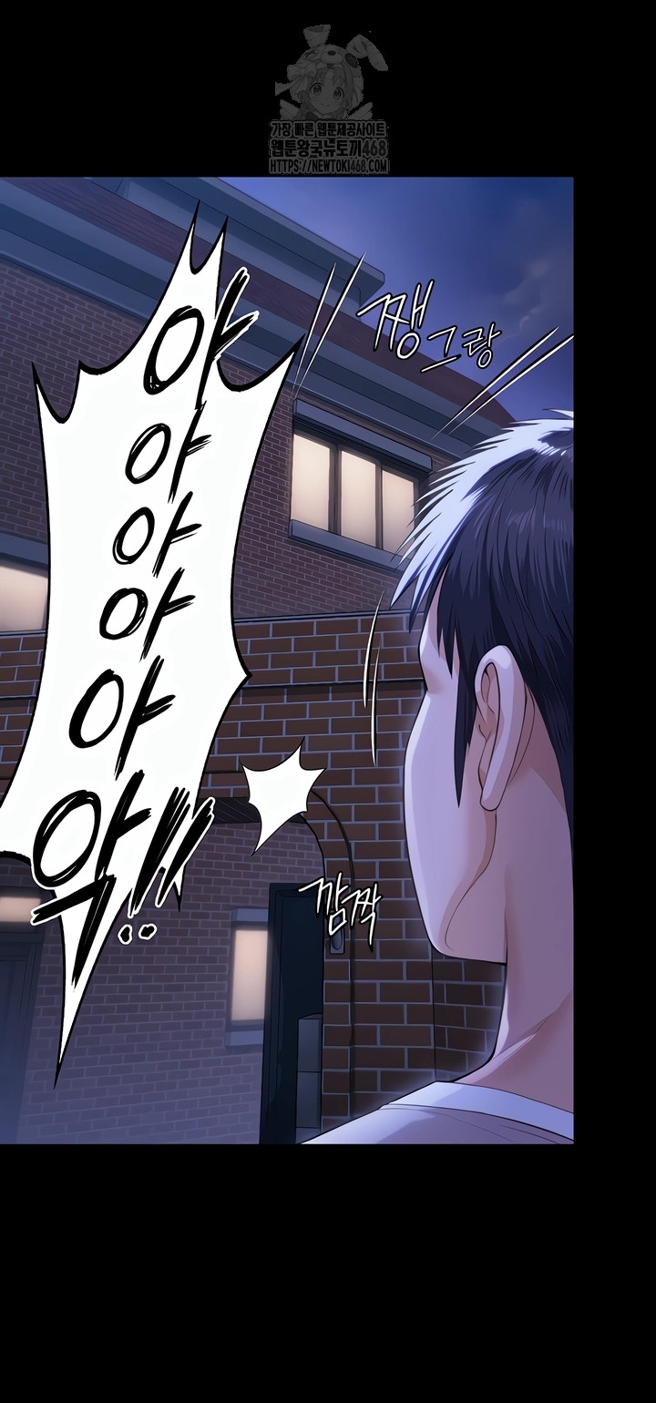 18+ I Will Protect You Raw Chapter 2 page 56