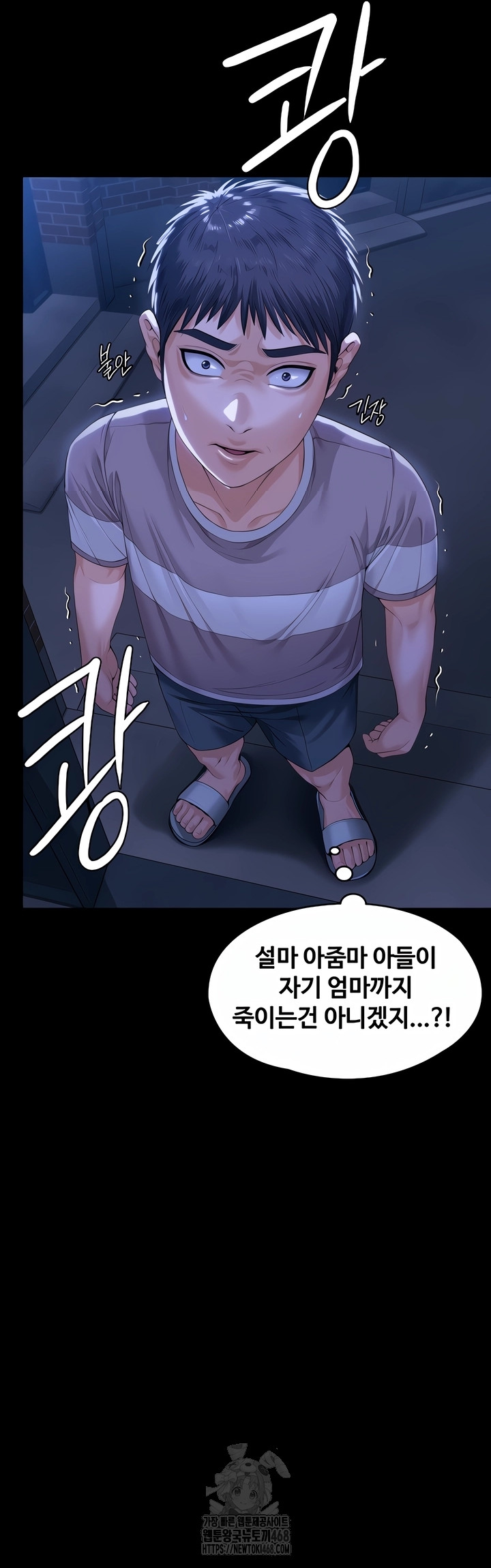 18+ I Will Protect You Raw Chapter 2 page 57
