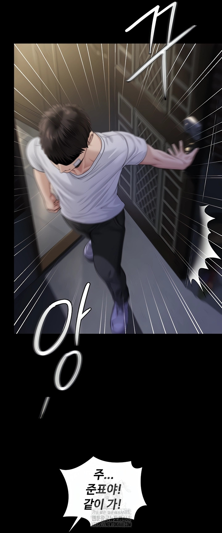 18+ I Will Protect You Raw Chapter 2 page 58