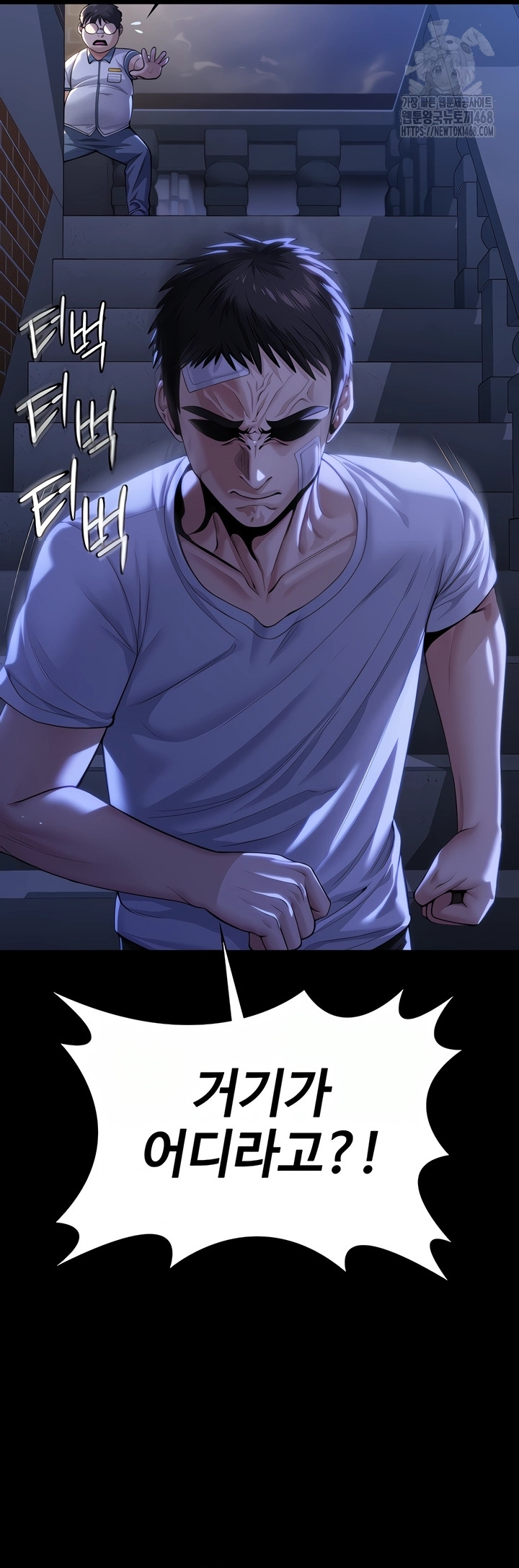 18+ I Will Protect You Raw Chapter 2 page 59