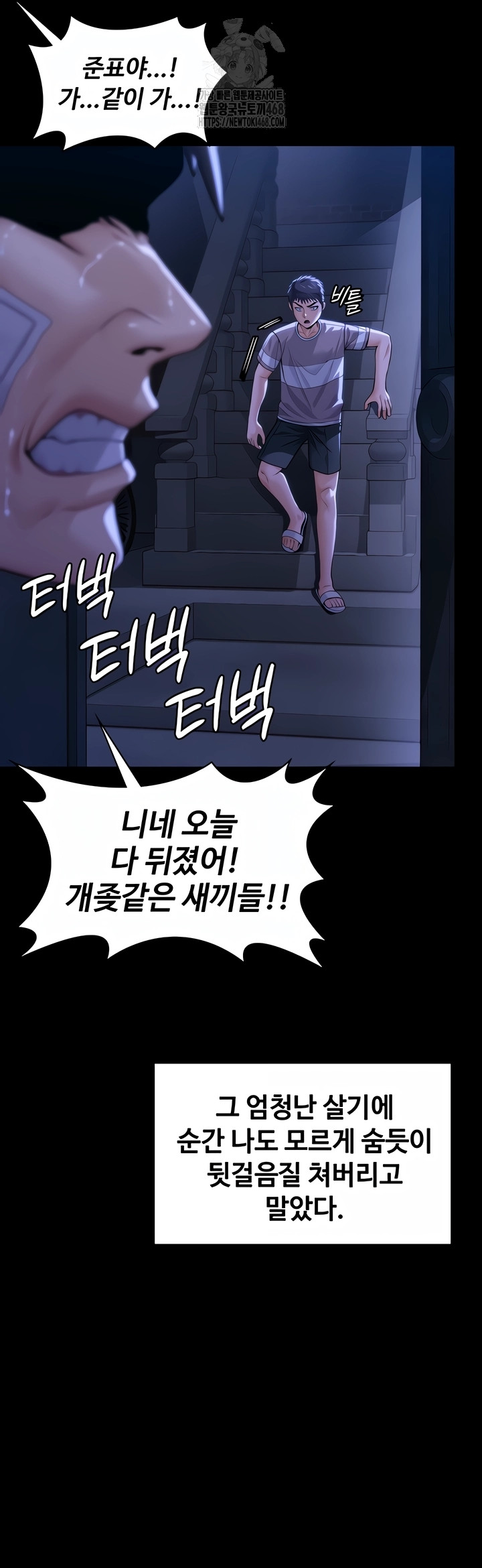 18+ I Will Protect You Raw Chapter 2 page 62