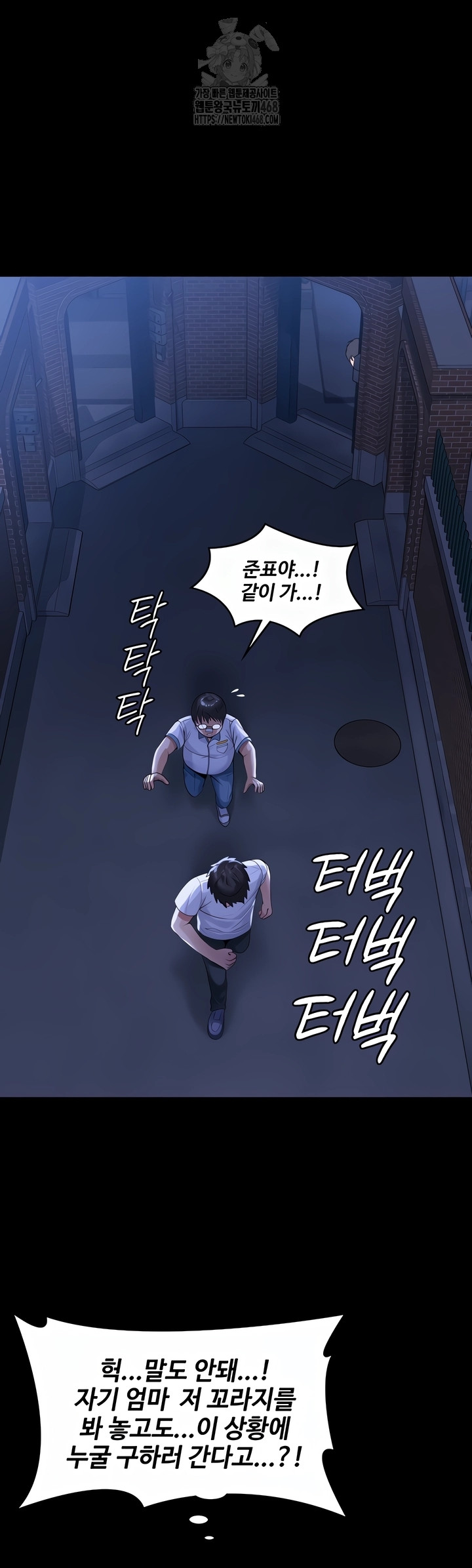 18+ I Will Protect You Raw Chapter 2 page 64
