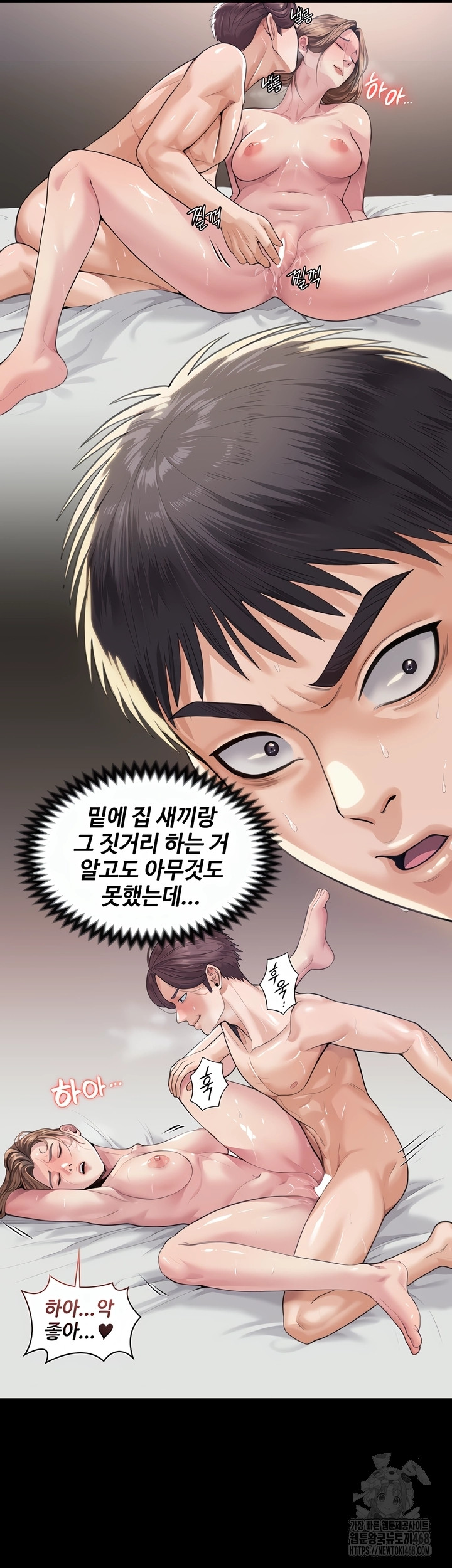18+ I Will Protect You Raw Chapter 2 page 66