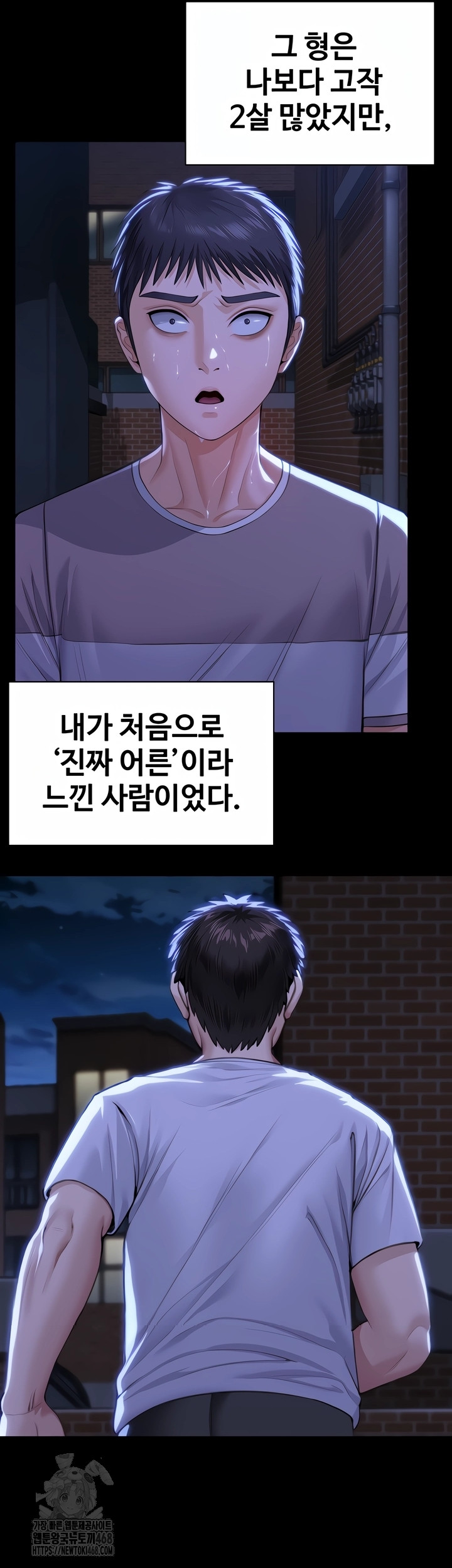 18+ I Will Protect You Raw Chapter 2 page 72