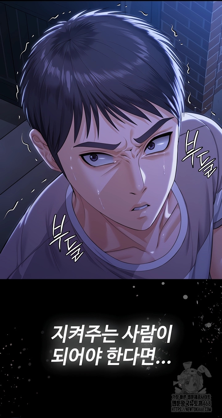 18+ I Will Protect You Raw Chapter 2 page 75