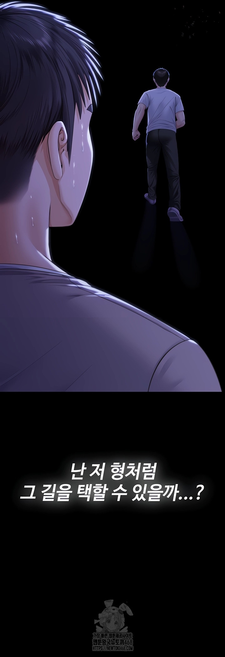 18+ I Will Protect You Raw Chapter 2 page 76