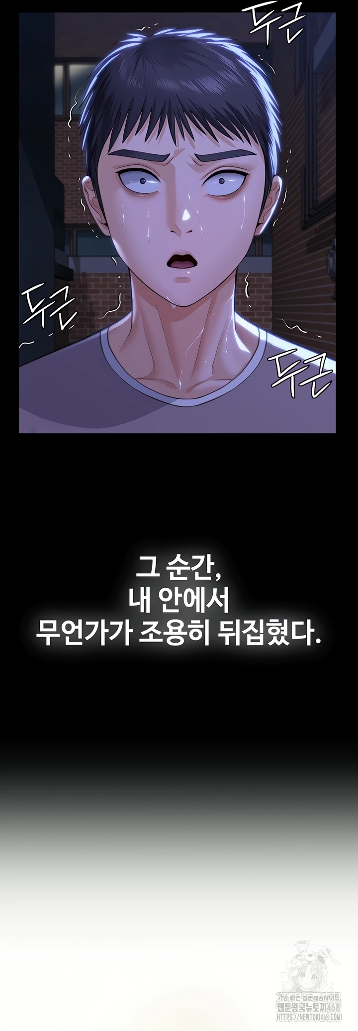 18+ I Will Protect You Raw Chapter 2 page 77