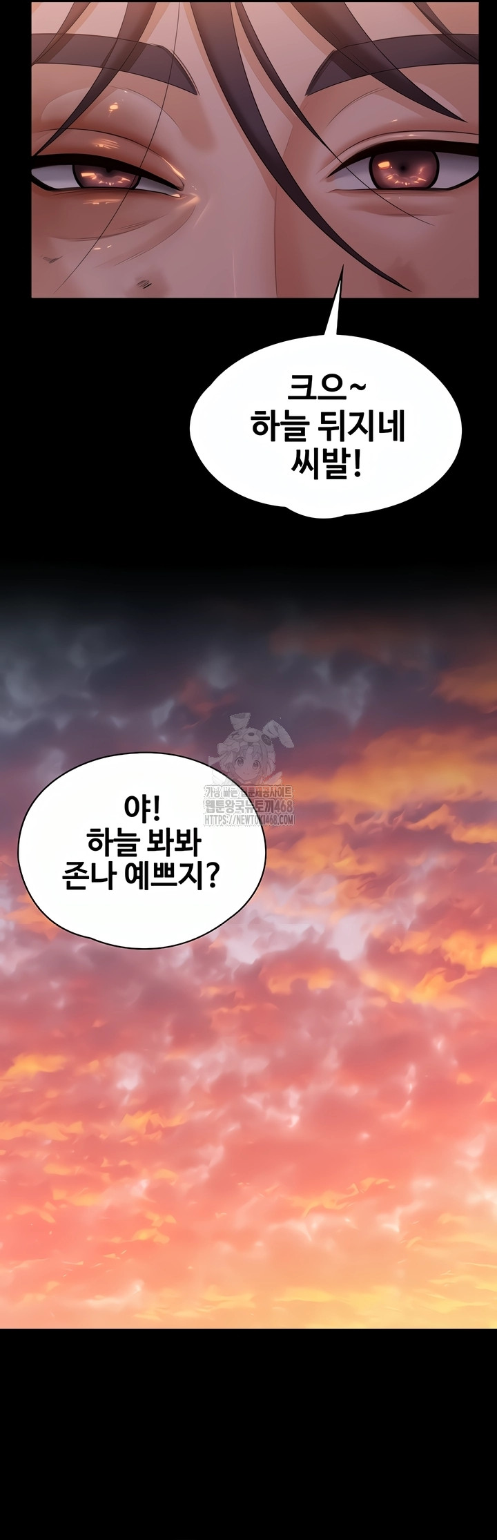 18+ I Will Protect You Raw Chapter 2 page 80