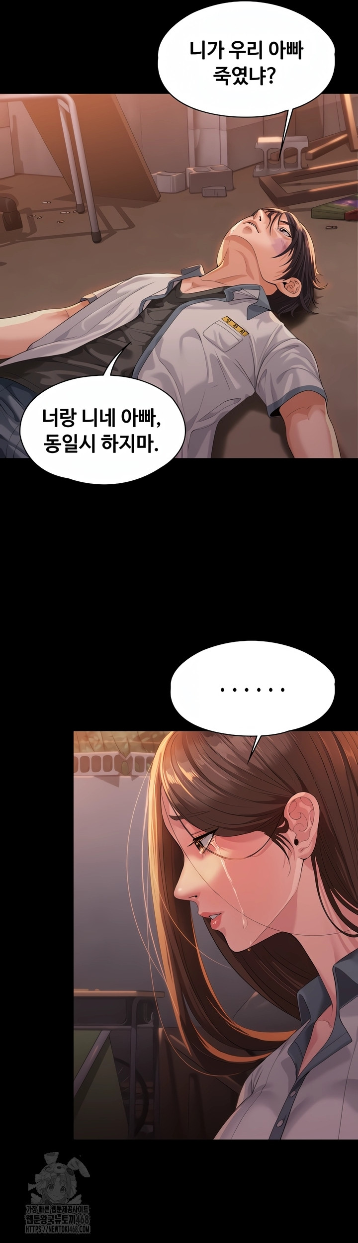 18+ I Will Protect You Raw Chapter 2 page 83