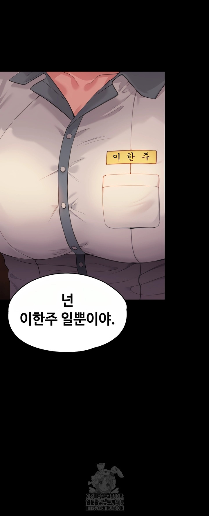 18+ I Will Protect You Raw Chapter 2 page 84