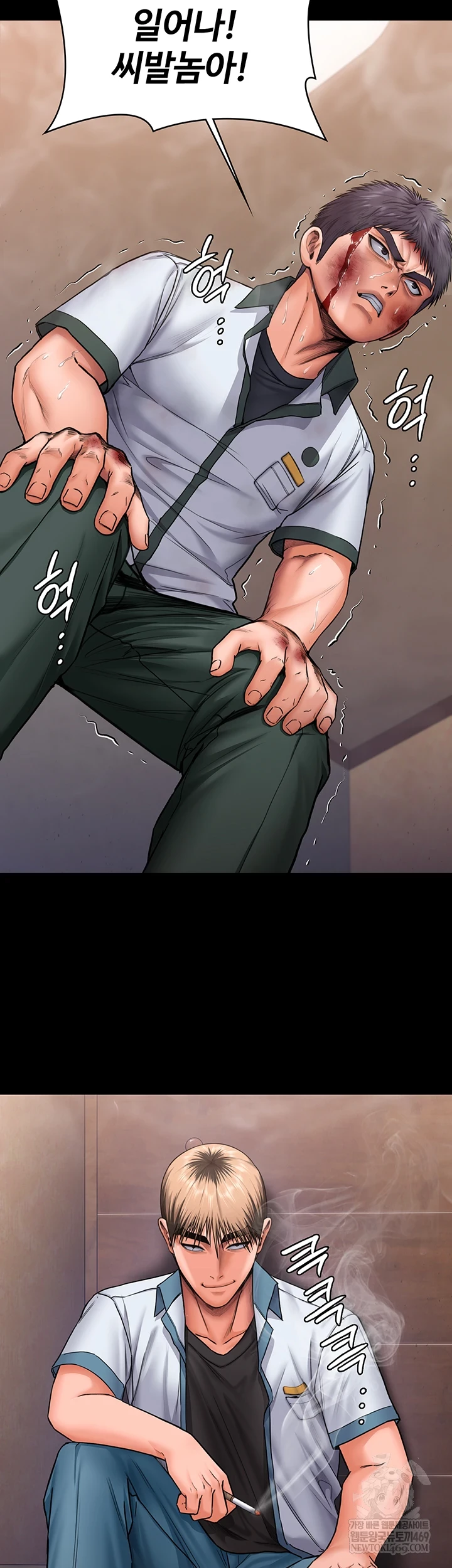 18+ I Will Protect You Raw Chapter 26 page 2