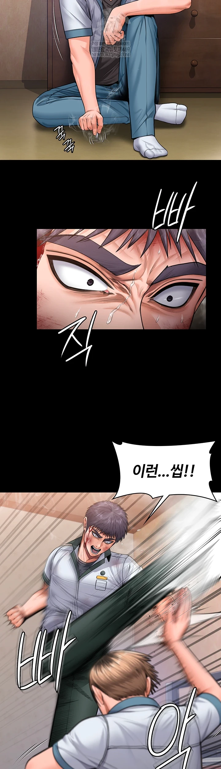 18+ I Will Protect You Raw Chapter 26 page 5