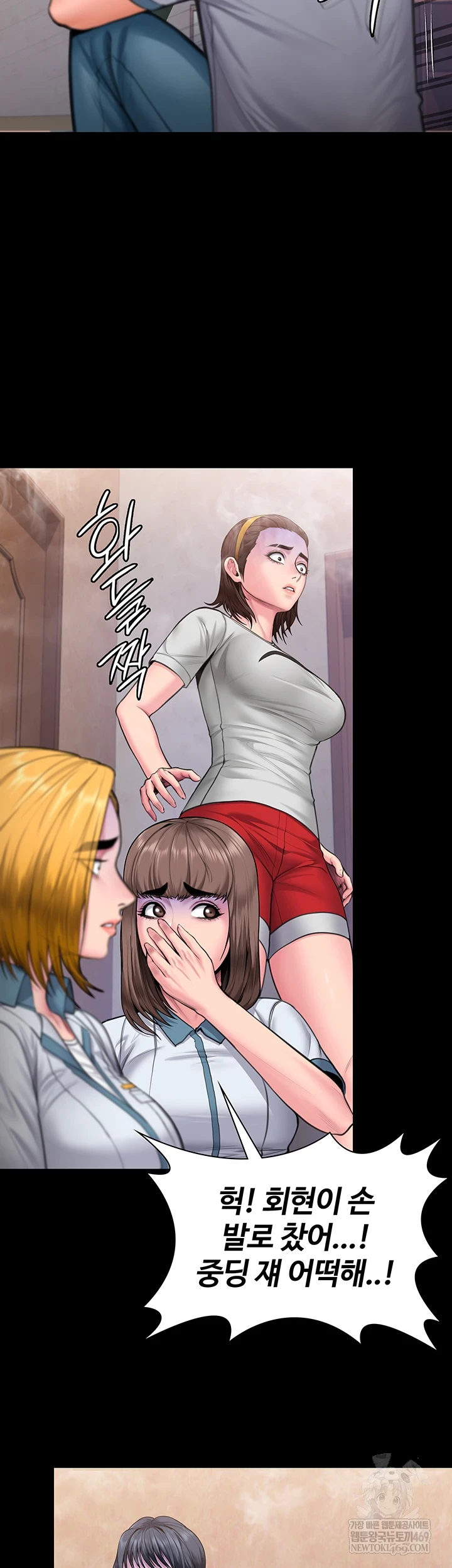 18+ I Will Protect You Raw Chapter 26 page 6