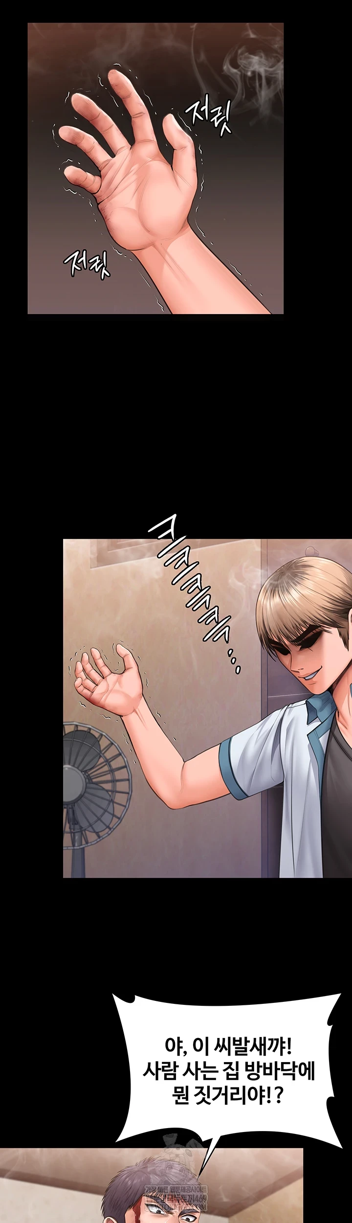 18+ I Will Protect You Raw Chapter 26 page 9