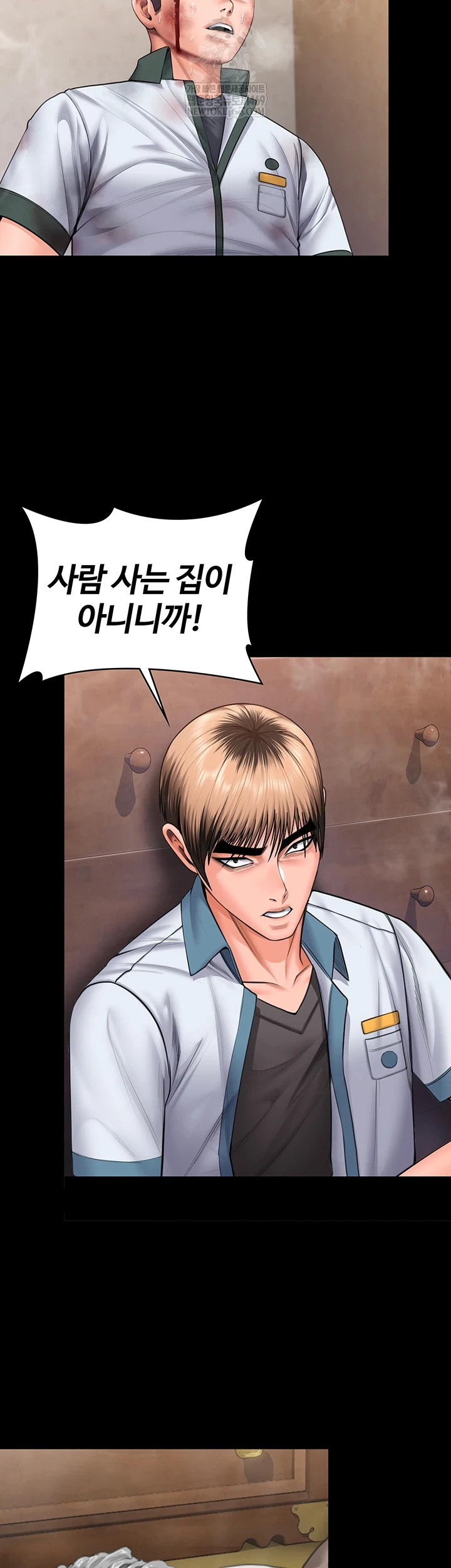 18+ I Will Protect You Raw Chapter 26 page 10