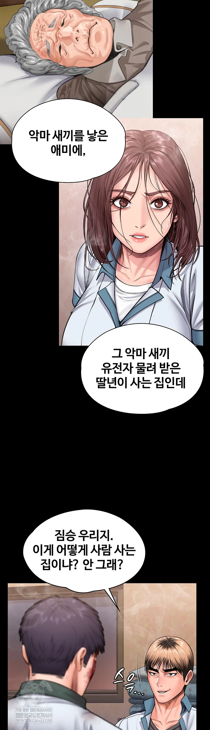18+ I Will Protect You Raw Chapter 26 page 11