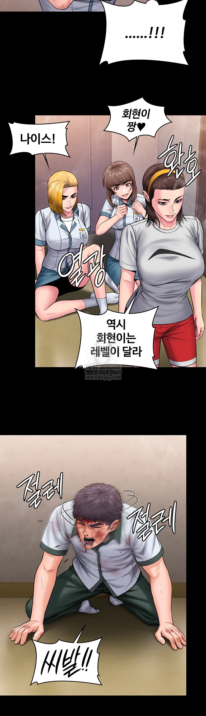 18+ I Will Protect You Raw Chapter 26 page 18