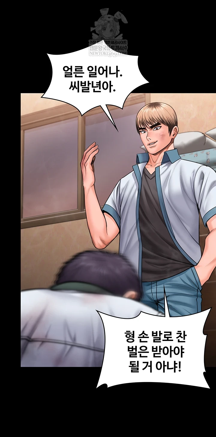 18+ I Will Protect You Raw Chapter 26 page 19