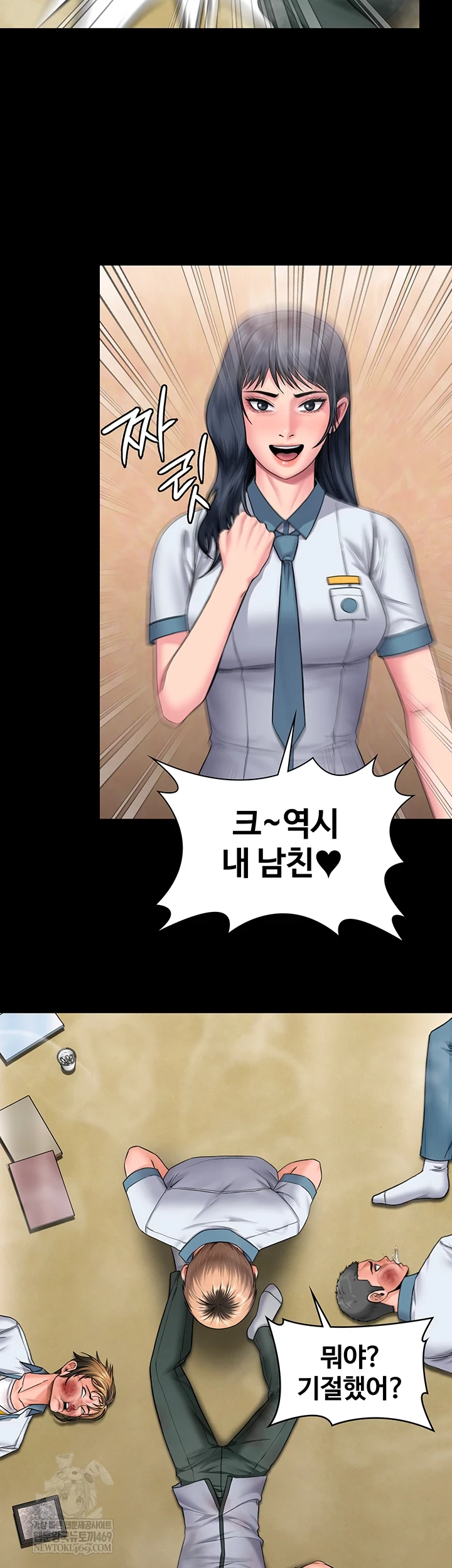 18+ I Will Protect You Raw Chapter 26 page 23