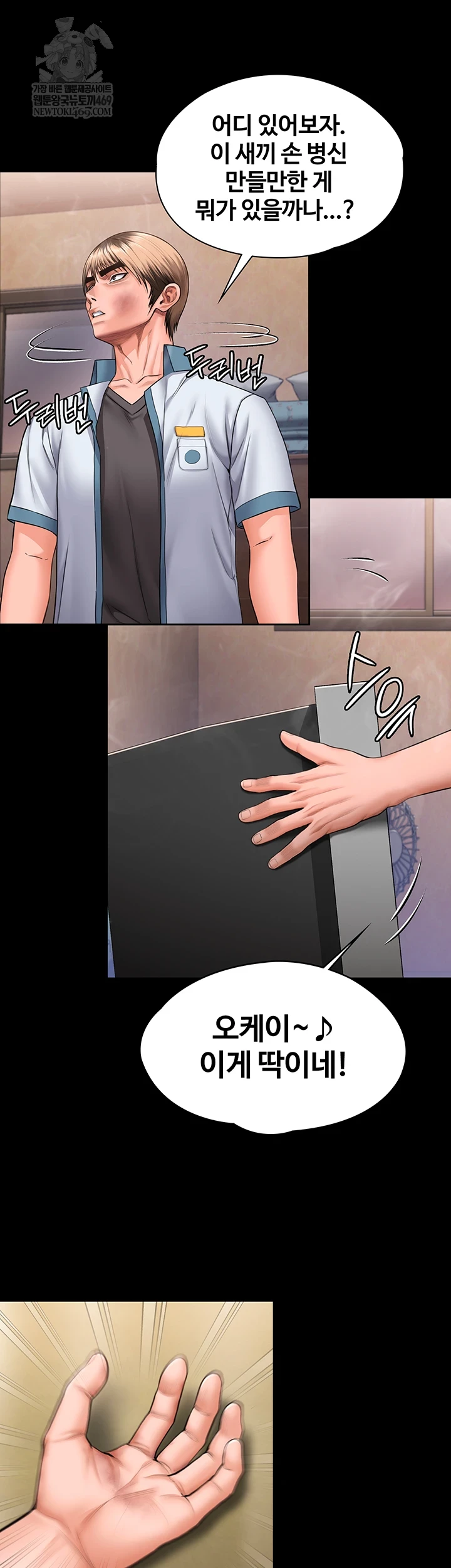 18+ I Will Protect You Raw Chapter 26 page 27