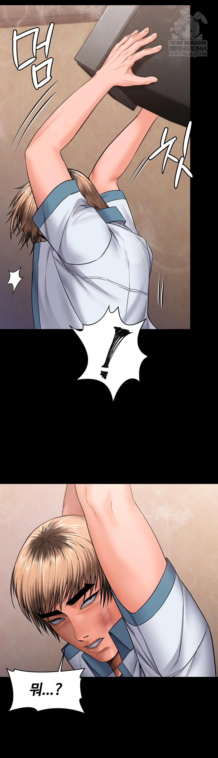 18+ I Will Protect You Raw Chapter 26 page 29