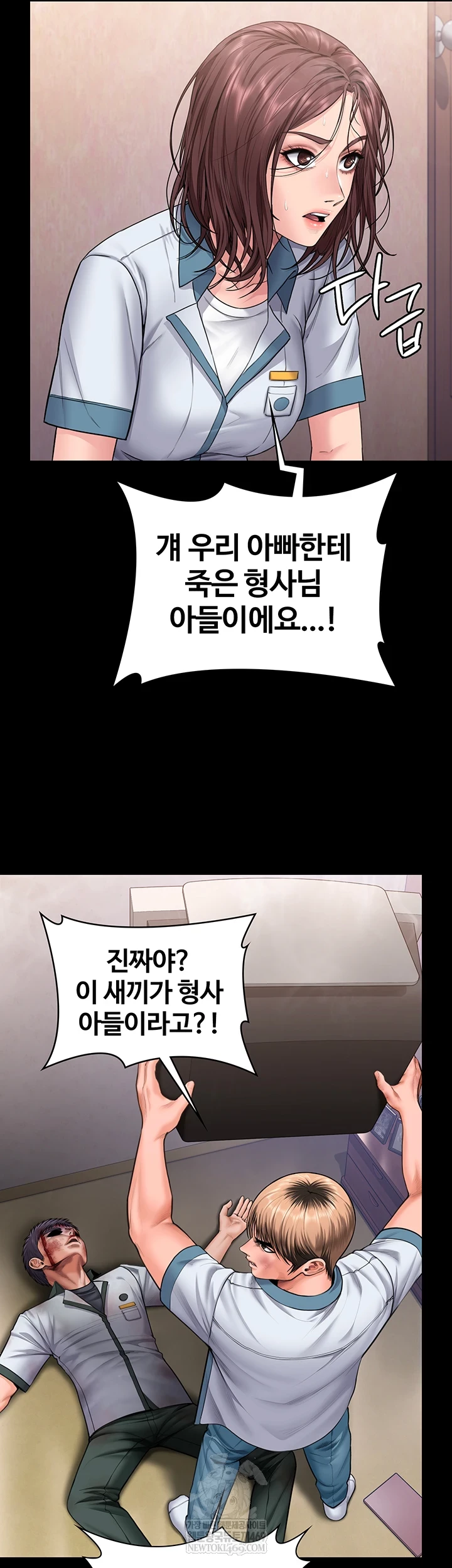 18+ I Will Protect You Raw Chapter 26 page 30