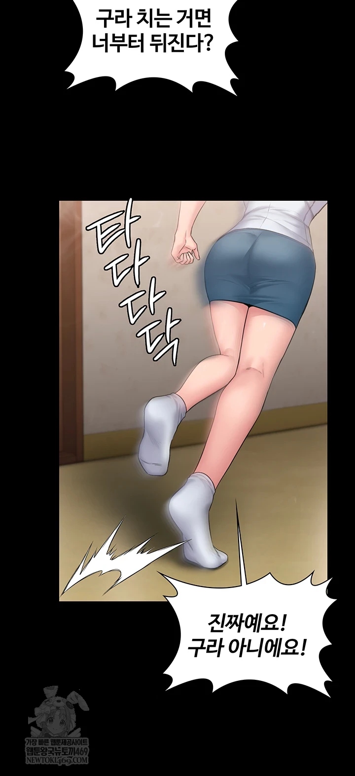18+ I Will Protect You Raw Chapter 26 page 31
