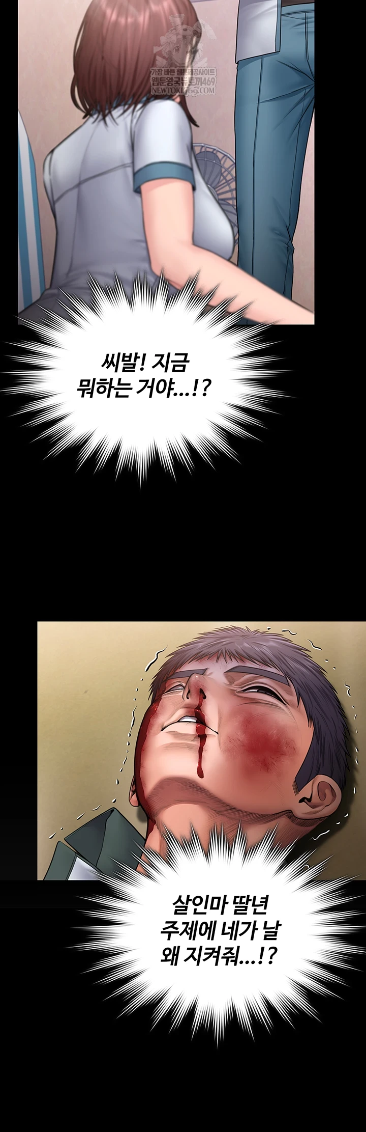 18+ I Will Protect You Raw Chapter 26 page 37